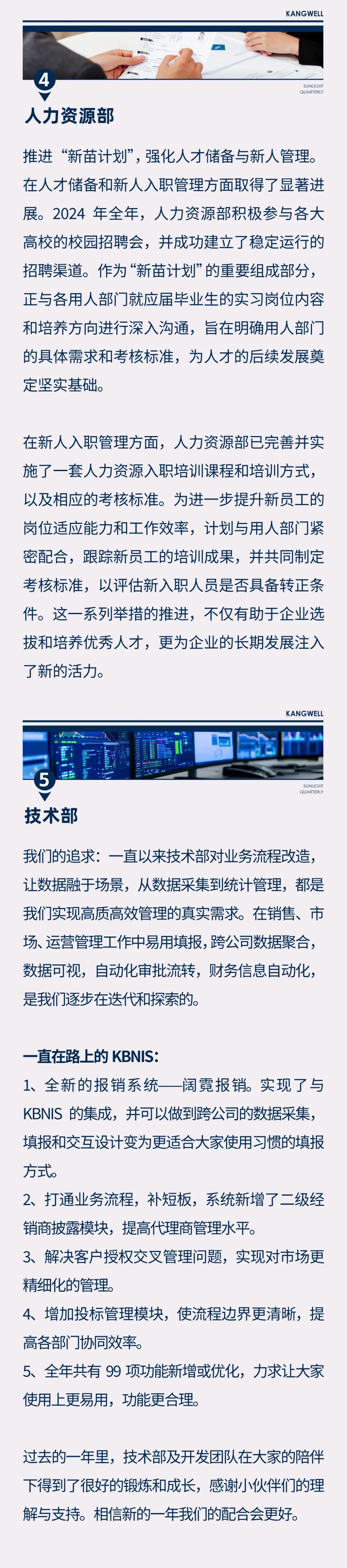 陽光期刊｜心定志堅(jiān)，行穩(wěn)致遠(yuǎn)06.jpeg