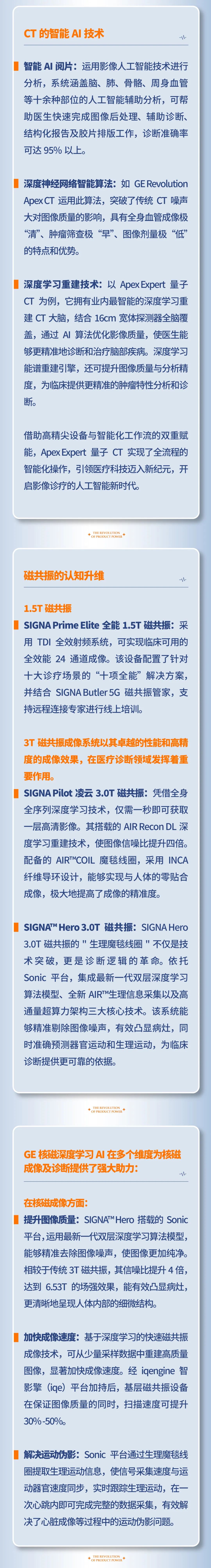 陽光萬康醫(yī)療集團(tuán)的“產(chǎn)品力革命” —— 從知識傳遞到價值重構(gòu)的進(jìn)化之路02.jpeg
