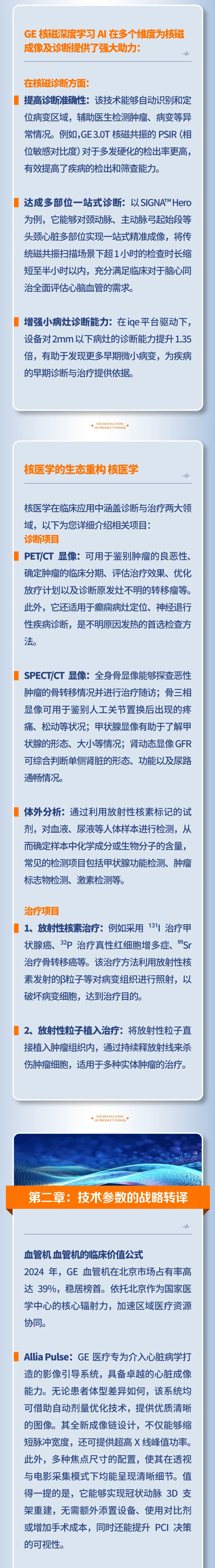 陽光萬康醫(yī)療集團(tuán)的“產(chǎn)品力革命” —— 從知識傳遞到價值重構(gòu)的進(jìn)化之路03.jpeg