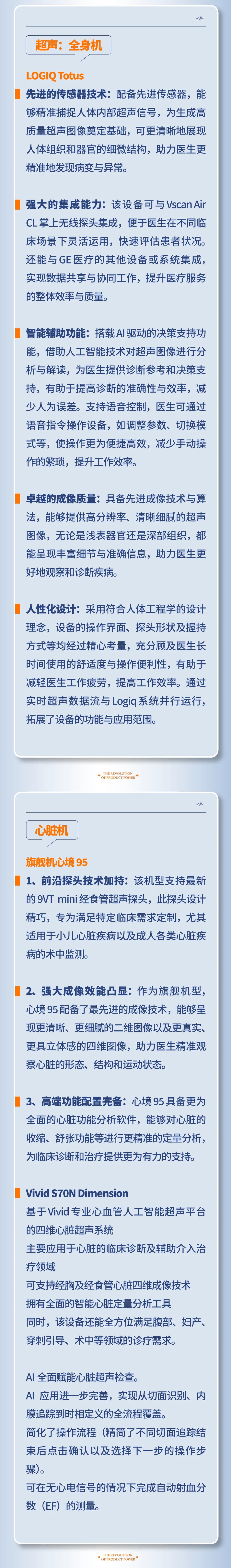 陽光萬康醫(yī)療集團(tuán)的“產(chǎn)品力革命” —— 從知識傳遞到價值重構(gòu)的進(jìn)化之路05.jpeg