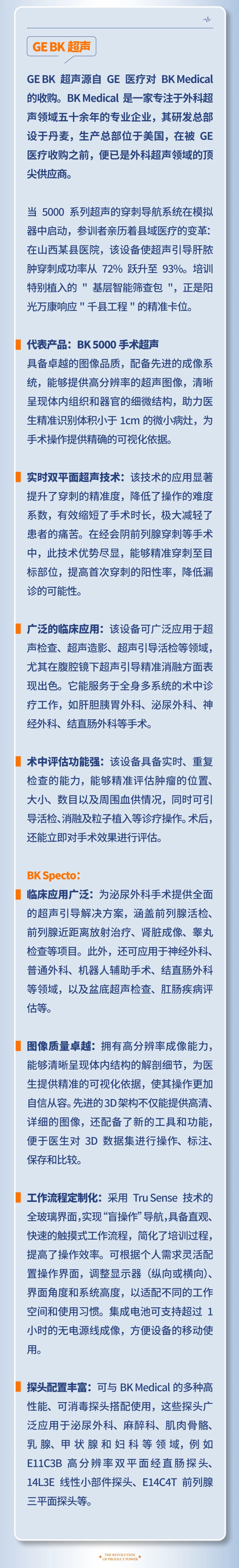 陽光萬康醫(yī)療集團(tuán)的“產(chǎn)品力革命” —— 從知識傳遞到價值重構(gòu)的進(jìn)化之路06.jpeg